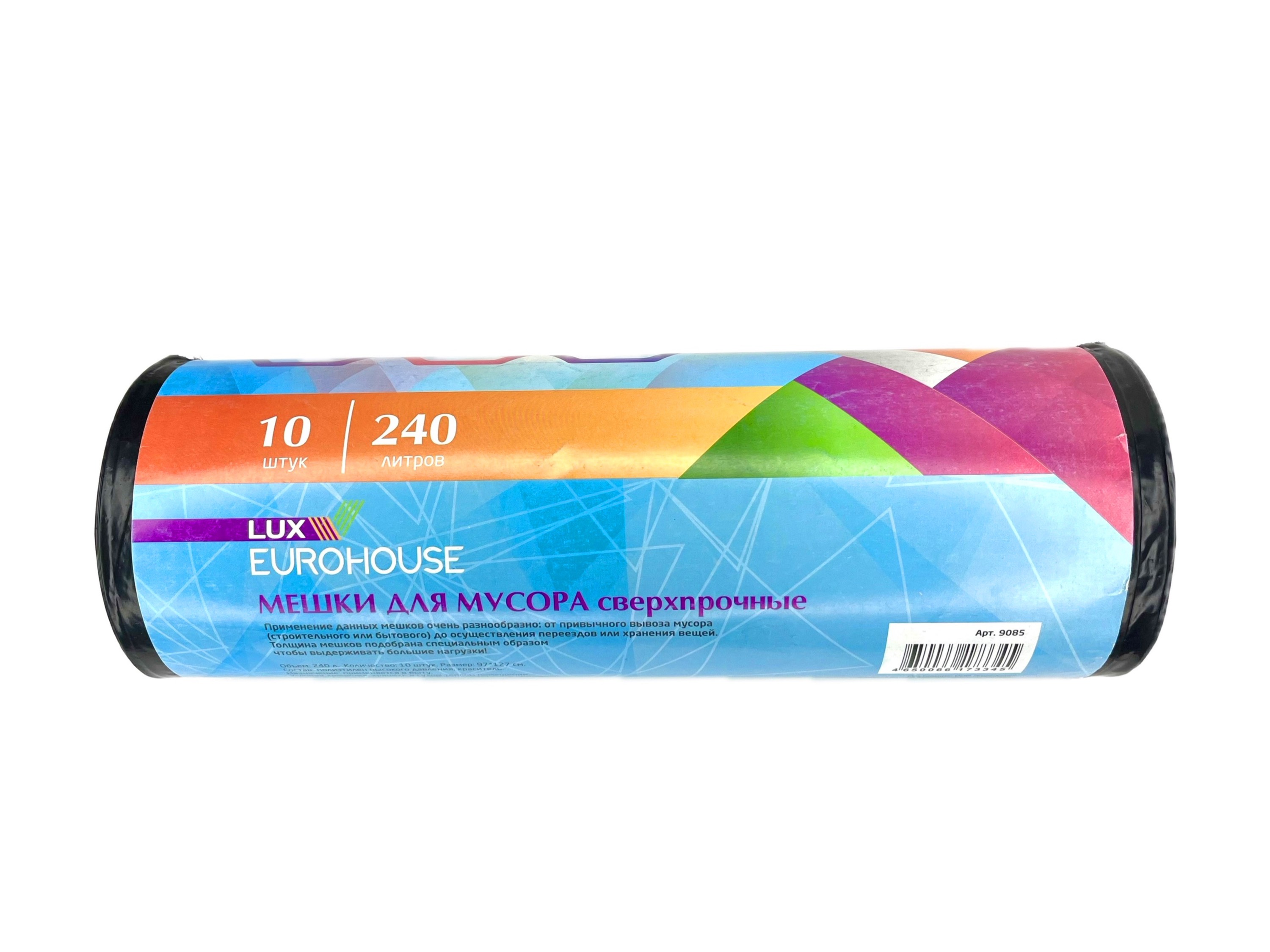 изображение Мешки для мусора ПВД 240л 10шт1