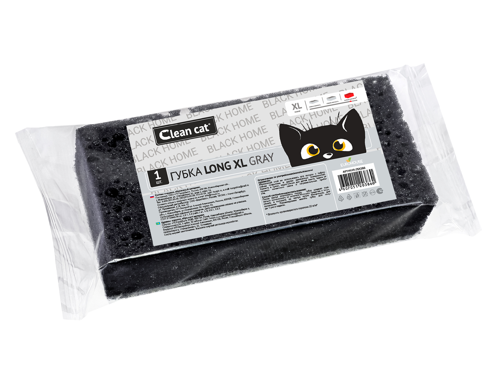 изображение Губка д/посуды CleanCat Black Home XL 1шт  155х72х40мм1